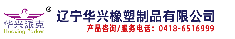 齒輪泵密封件，雙向泵馬達(dá)密封件-遼寧華興橡塑制品有限公司
